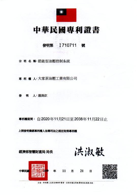 Taiwan Patent
